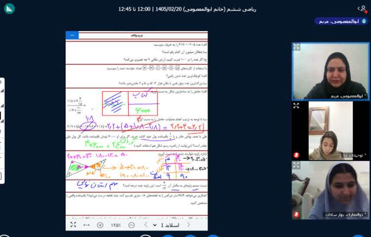 ریاضی 2