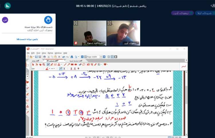 ریاضی 2