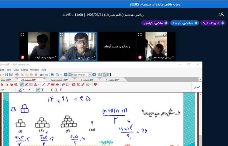 ریاضی 2