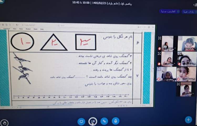ریاضی 2