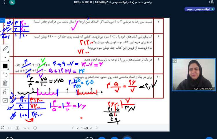 ریاضی 2