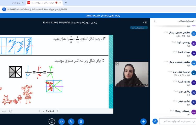 ریاضی 2
