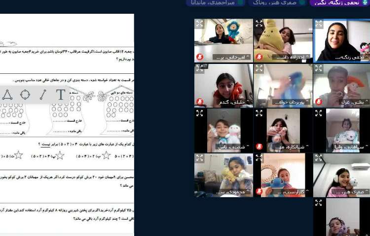 ریاضی 2