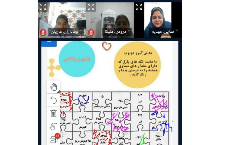 ریاضی 2