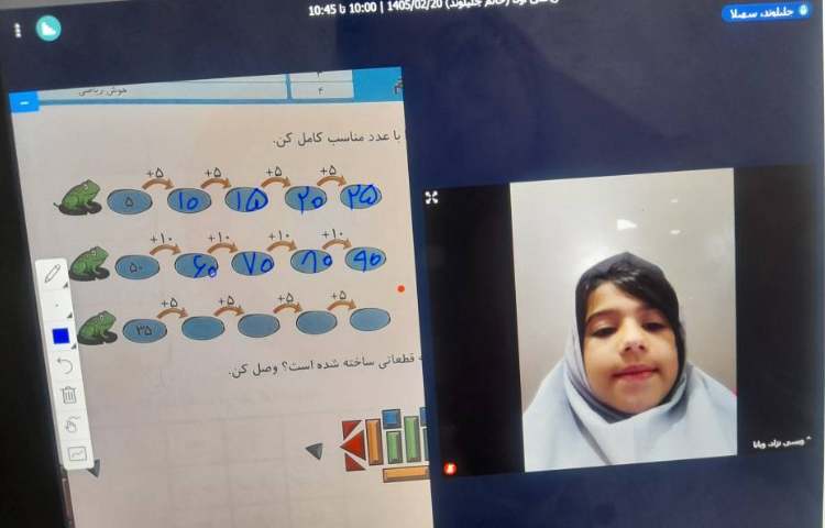 ریاضی 2