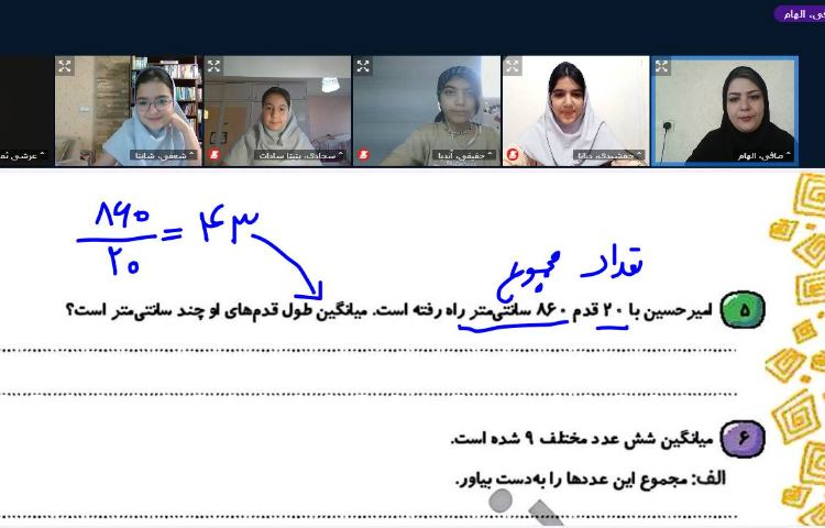 ریاضی 2