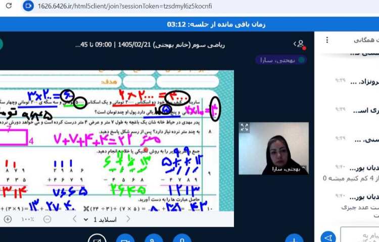 ریاضی 2