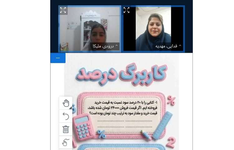 ریاضی 2