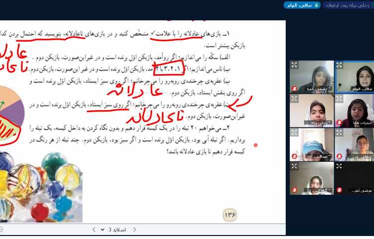 ریاضی 2