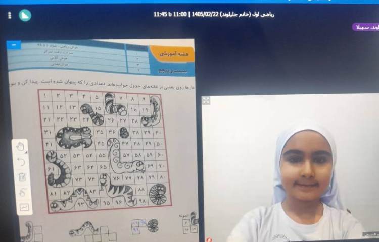 ریاضی 2