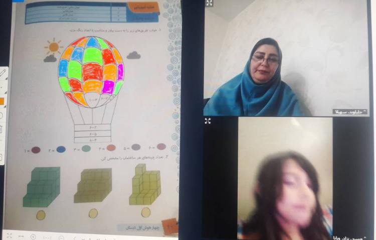 ریاضی 2