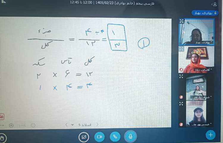 ریاضی 2