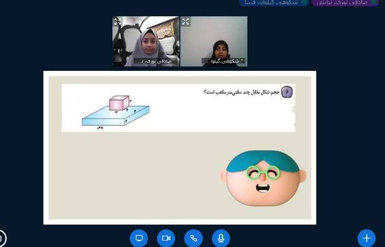ریاضی 2