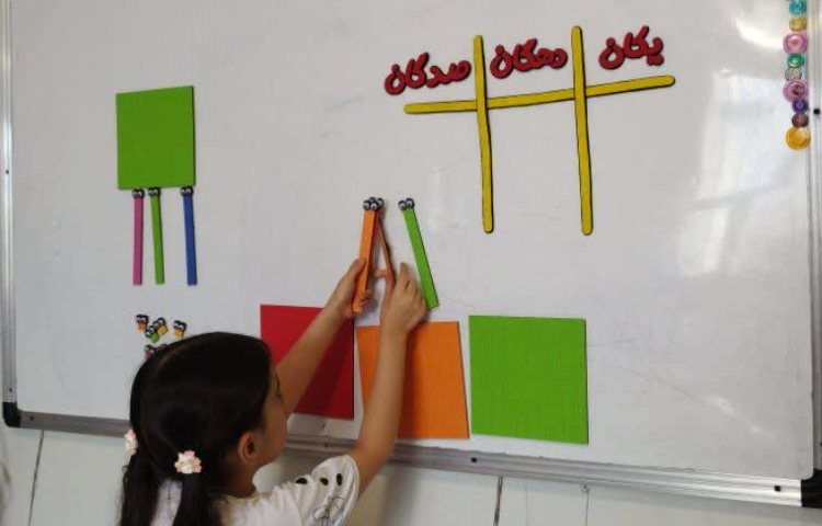 ریاضی 2