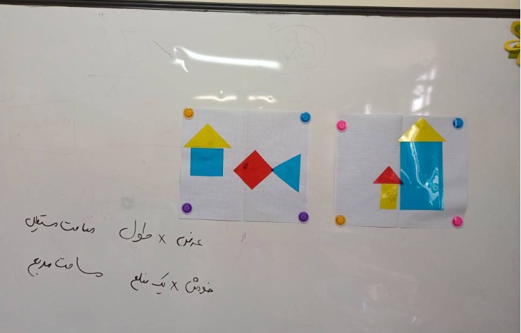 ریاضی 2
