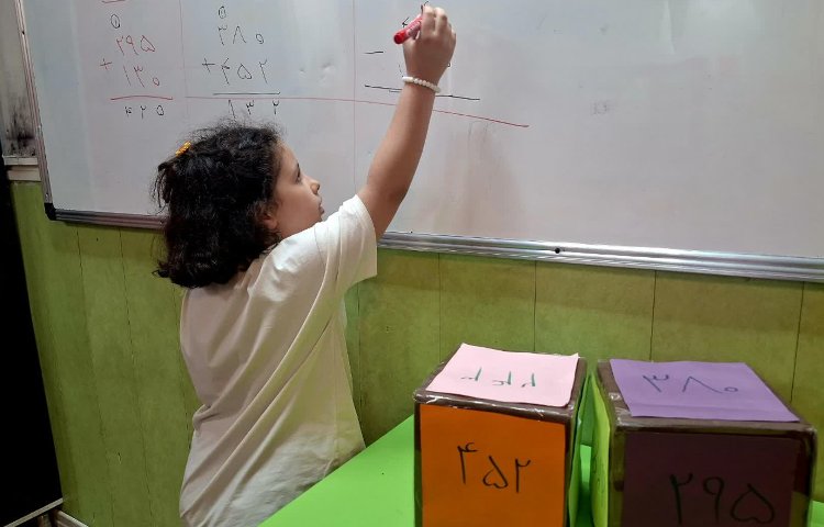ریاضی 2