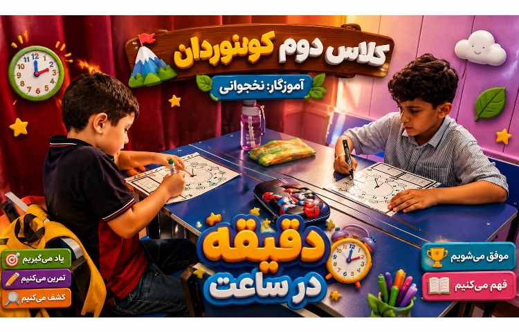 ریاضی 2