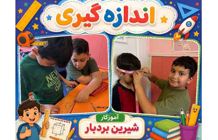 ریاضی 2