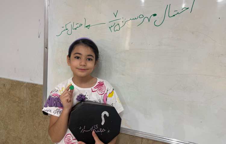 ریاضی 2