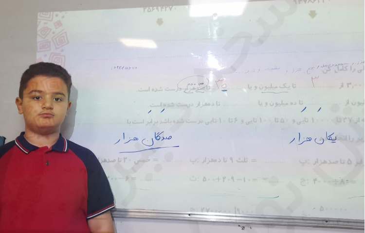 ریاضی 2