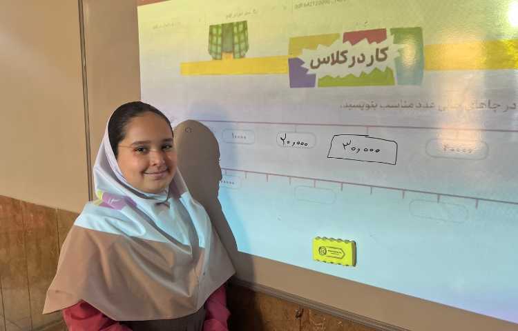 ریاضی 2