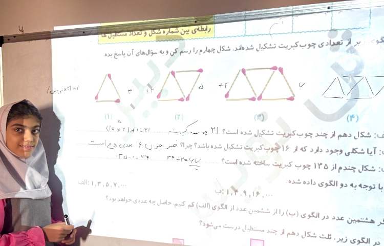 ریاضی 2