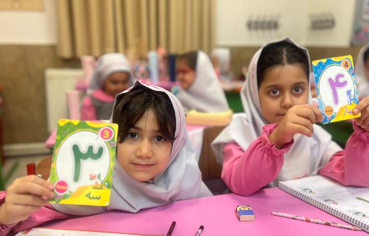 ریاضی 2
