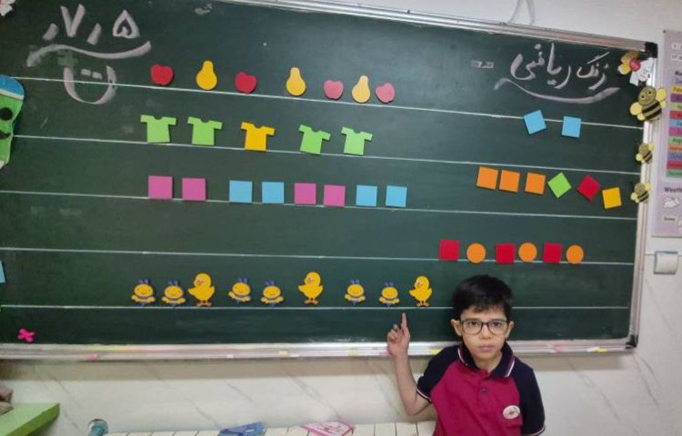 ریاضی 2