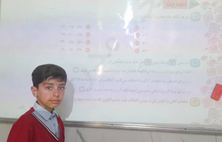 ریاضی 2