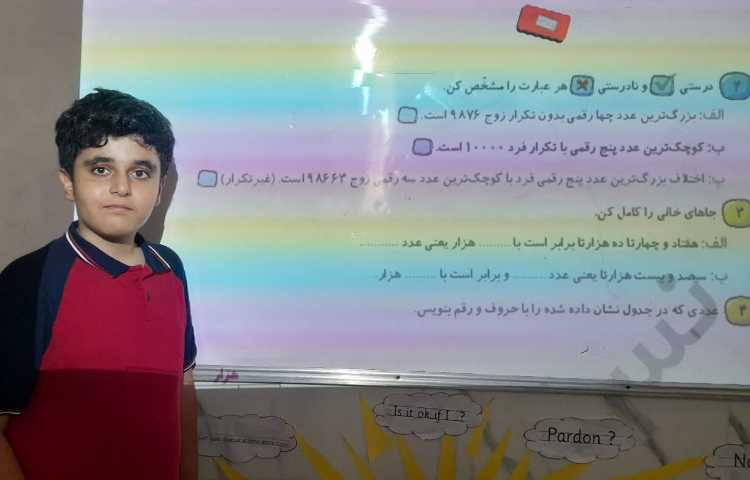 ریاضی 2