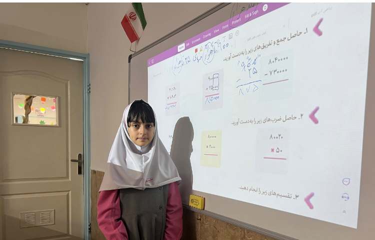 ریاضی 2