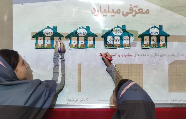 ریاضی 2