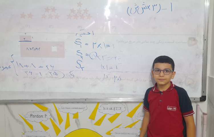 ریاضی 2