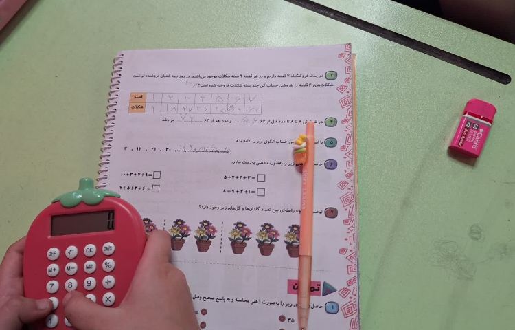 ریاضی 2