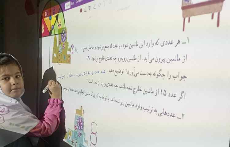 ریاضی 2
