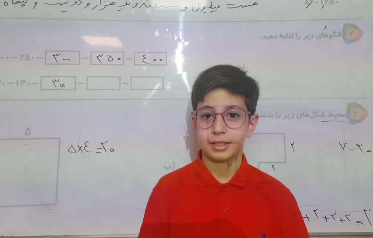 ریاضی 2