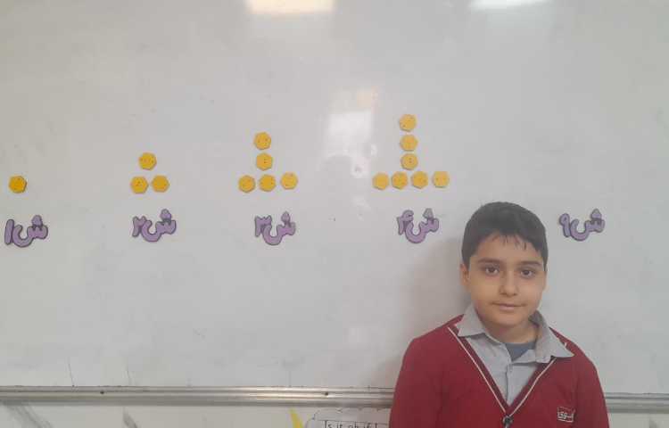 ریاضی 2