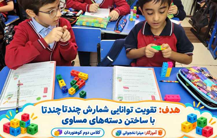 ریاضی 2