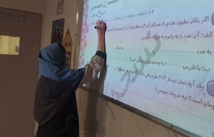 ریاضی 2