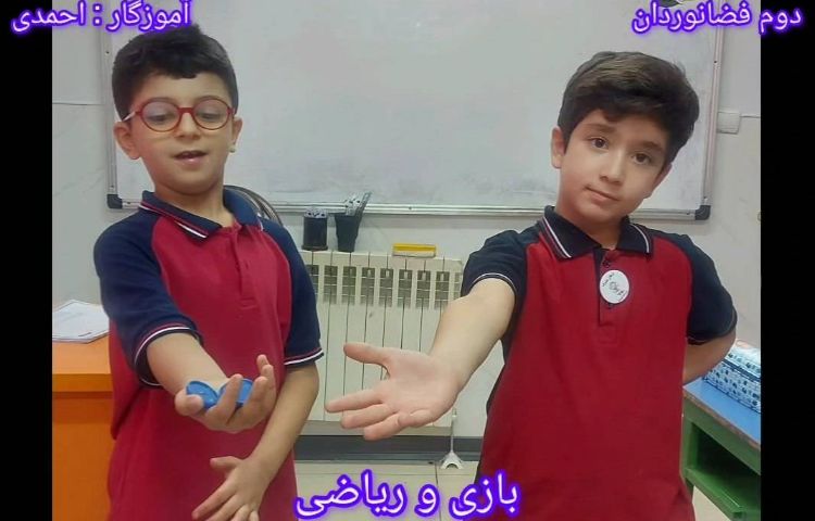 ریاضی 2