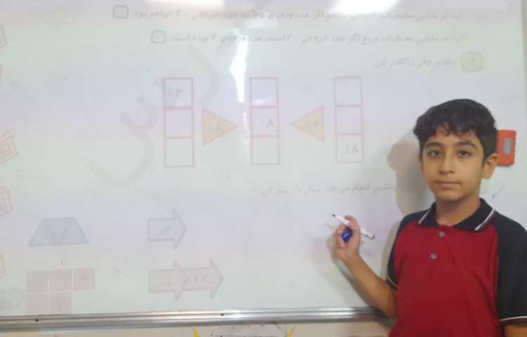 ریاضی 2