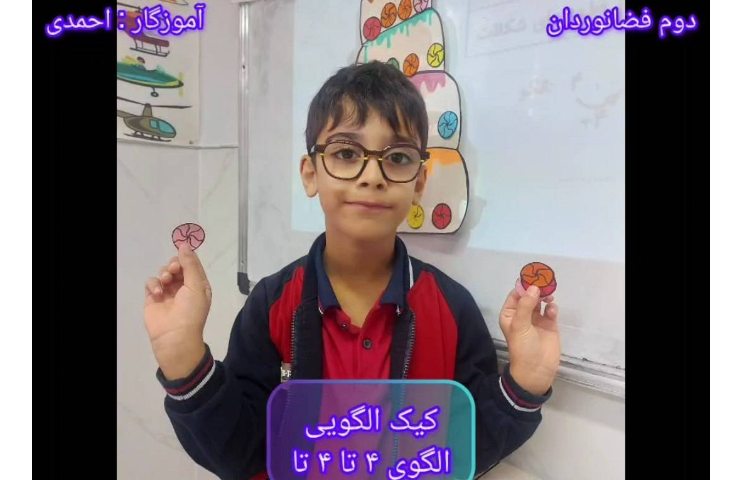 ریاضی 2