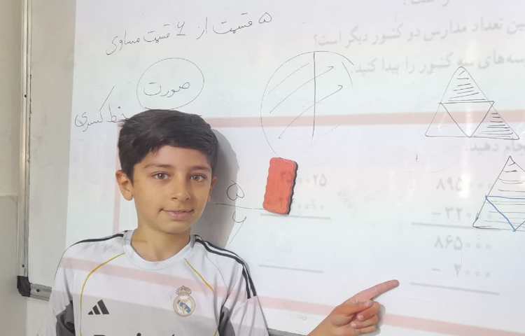 ریاضی 2