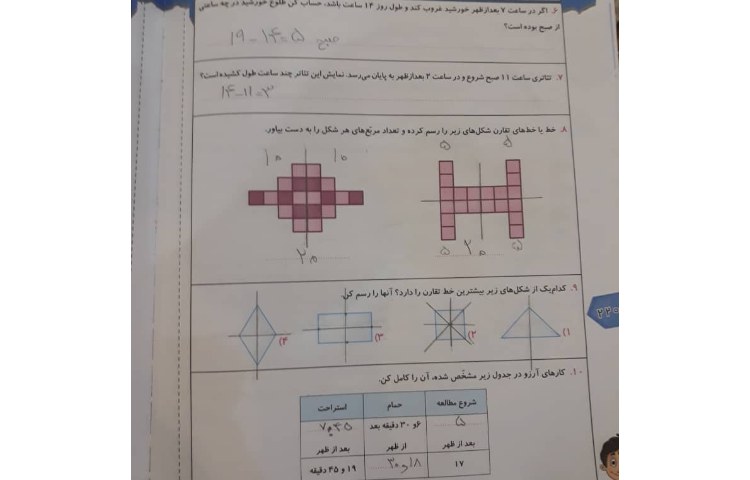 ریاضی 3