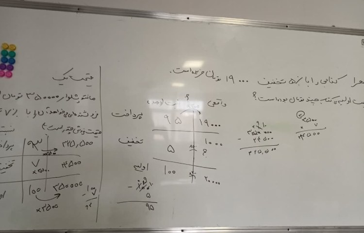 ریاضی 3