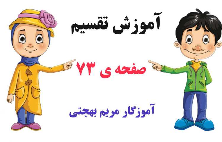 ریاضی 3