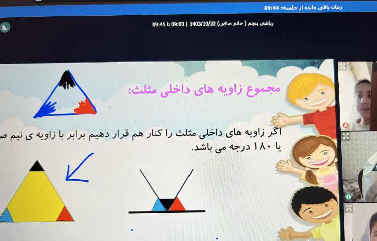 ریاضی 3