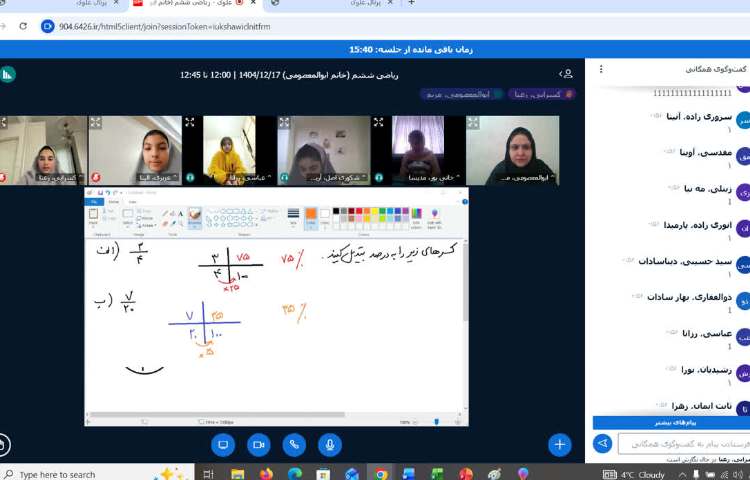 ریاضی 3