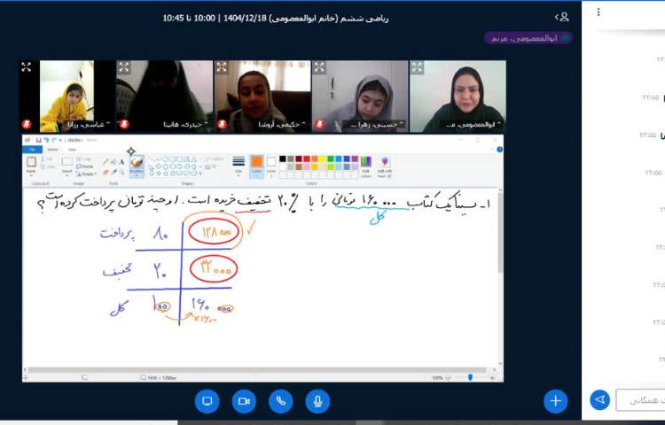 ریاضی 3