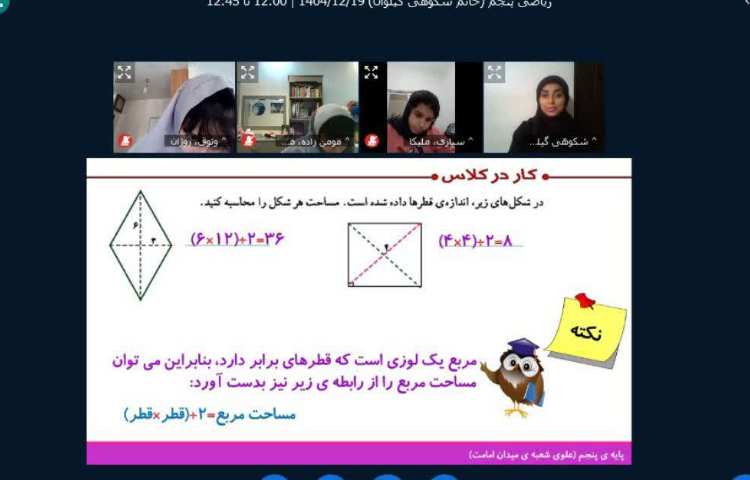 ریاضی 3